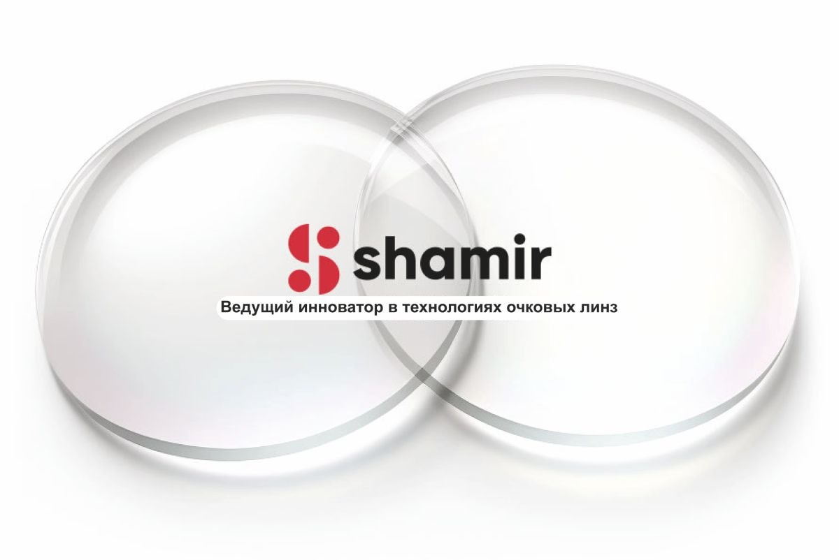 Очковые линзы Shamir